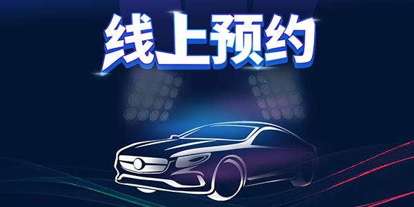 在線預約看墓