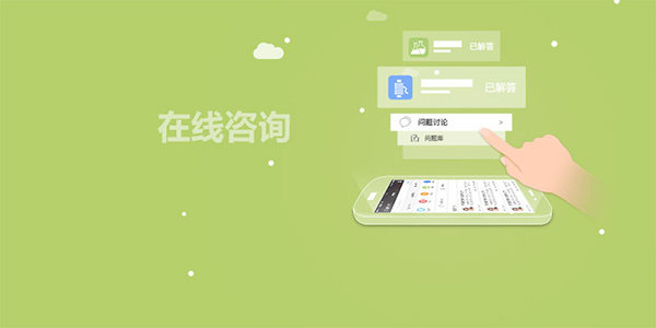 在線咨詢