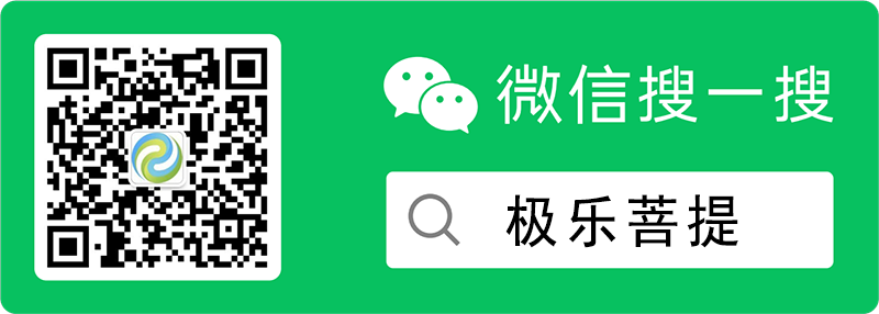 極樂殯葬網碼官網微信公眾號