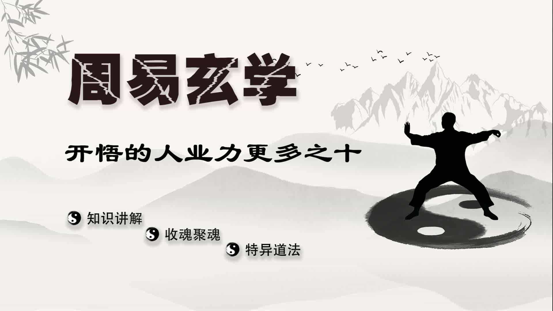 開悟的人業力更多之十