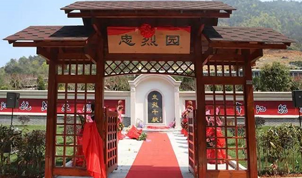 松鶴陵園
