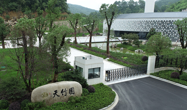 杭州天竹園公墓