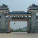 萬安陵園