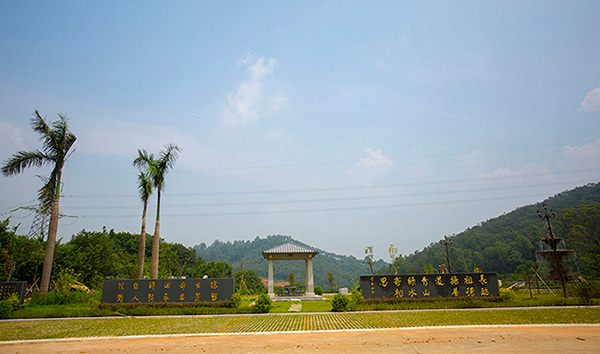 長青墓園