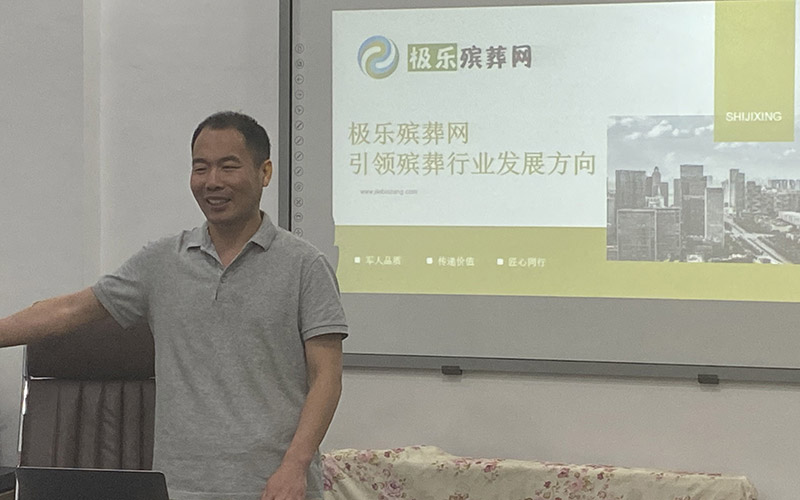 極樂殯葬網