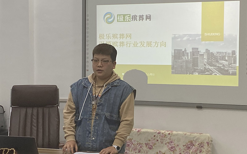 極樂殯葬網