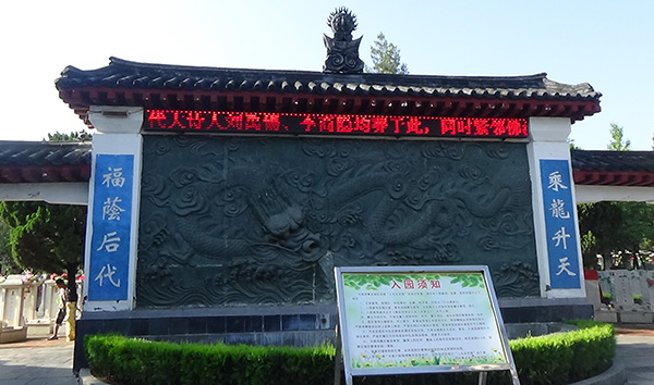 鄭州市青龍崗紀念園