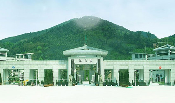 仙居山陵園