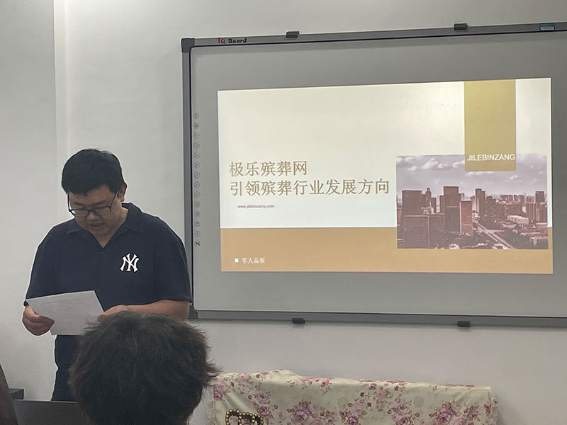極樂殯葬網