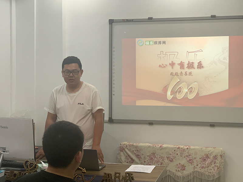 極樂殯葬網
