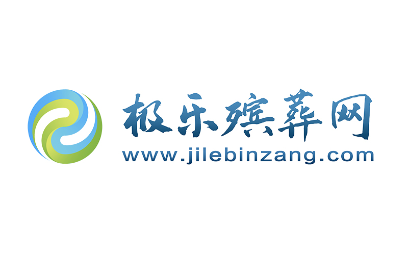 極樂殯葬平臺舉行端午節前動員大會