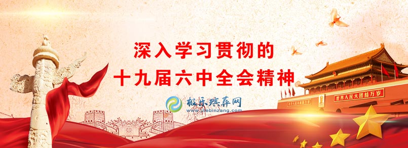 極樂殯葬網