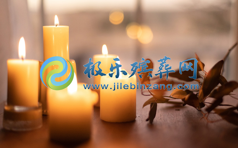 極樂殯葬網