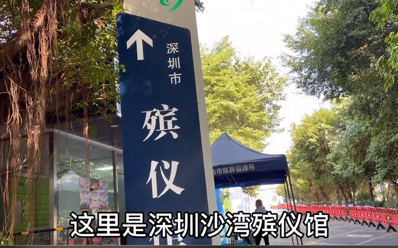 死者為大，為何提供逝者核酸檢測證明？矯枉過正的殯儀館回應：疫情特殊時期，屬實！