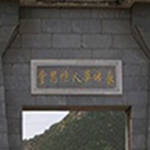 北京長城華人懷思堂