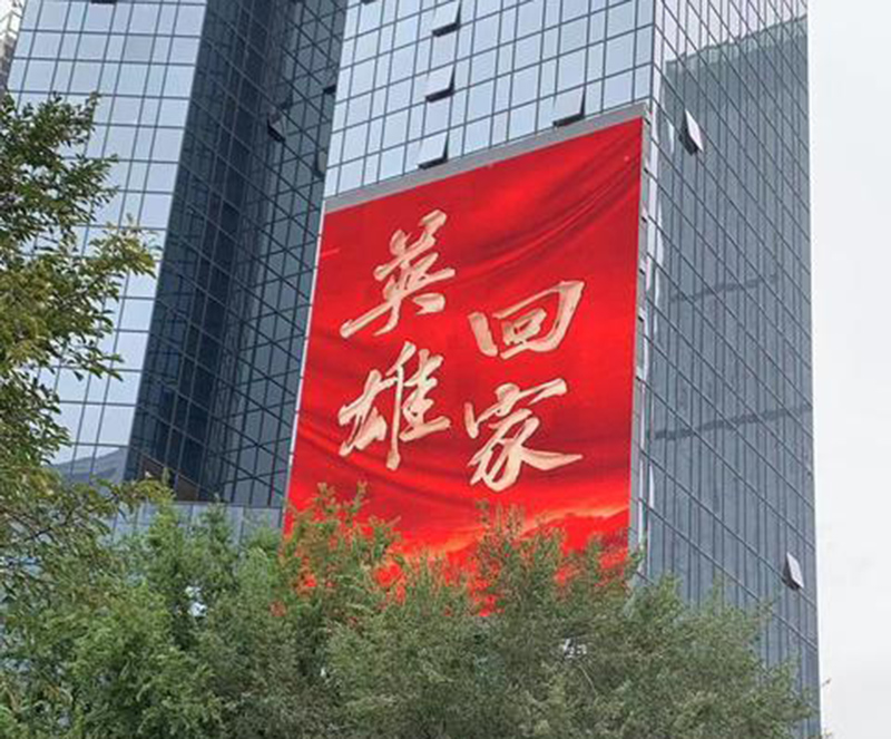 隆重迎接第九批88位在韓志愿軍烈士遺骸回國，極樂殯葬網全體員工歡迎英雄回家！
