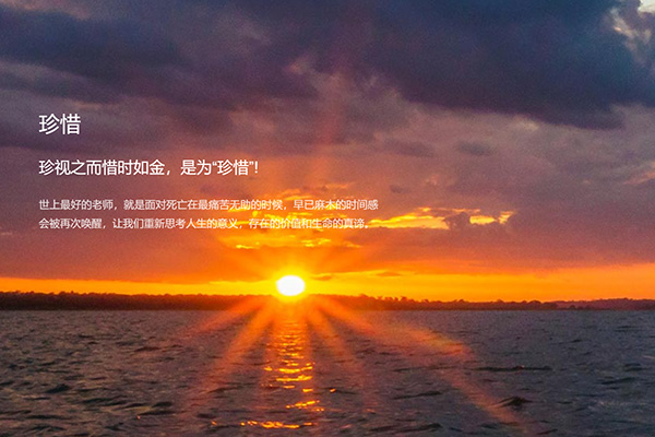 殯葬服務公司