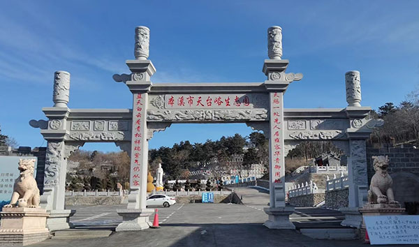 本溪天臺峪公墓全景