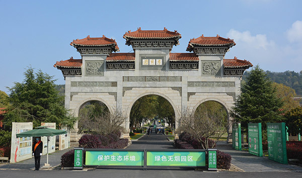 龍泉山孝恩園