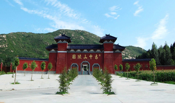 古中山陵園