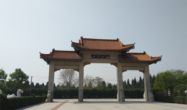 常山陵園
