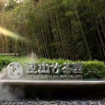 杭州徑山竹茶園公墓