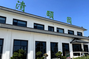 天津清頤園公墓