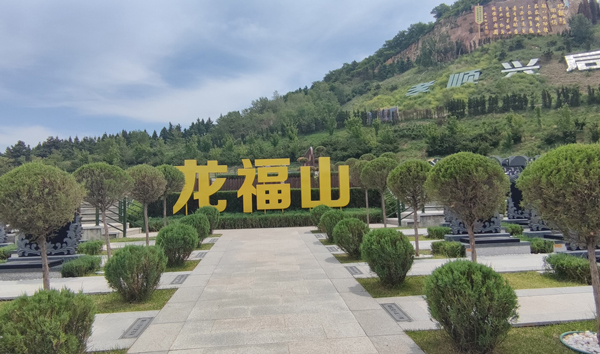 沈陽龍福山墓園全景