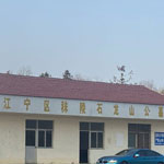 石龍山公墓